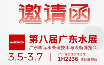 3月5-7日第八届广东水展|银河贵宾会邀您共聚广州