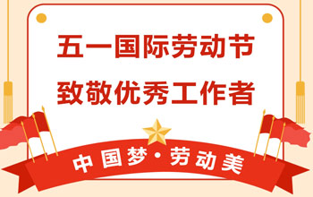 礼赞劳动美|银河贵宾会荣获延安市五一劳动奖状