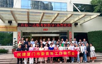 民建厦门市委会青工委、集美基层委领导一行参访银河贵宾会