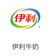 银河贵宾会合作伙伴：伊利牛奶