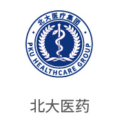 银河贵宾会合作伙伴：北大医药