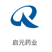 银河贵宾会合作伙伴：启元药业