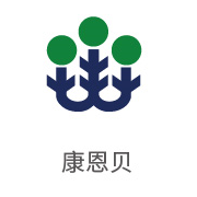银河贵宾会合作伙伴：康恩贝