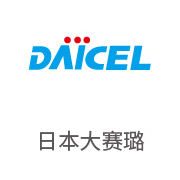 银河贵宾会合作伙伴：日本大赛璐