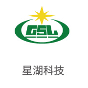 银河贵宾会合作伙伴：星湖科技