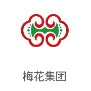 银河贵宾会合作伙伴：梅花集团