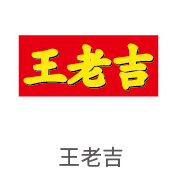 银河贵宾会合作伙伴：王老吉