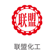 银河贵宾会合作伙伴：联盟化工