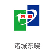 银河贵宾会合作伙伴：诸城东晓