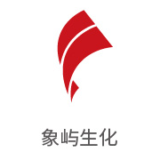 银河贵宾会合作伙伴：象屿生化