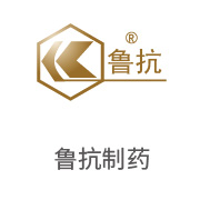 银河贵宾会合作伙伴：鲁抗制药