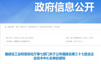 创新争先｜银河贵宾会企业技术中心被认定为省级企业技术中心