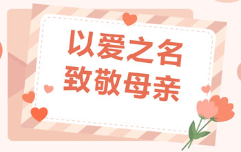 《中国企业家》早年报道：名人与母亲的故事