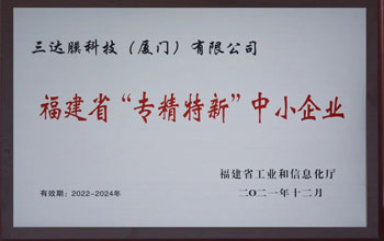 喜讯 | 银河贵宾会环境荣获陕西省“专精特新”企业认定